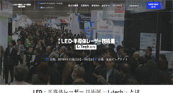 Desktop Screenshot of light-technology.jp